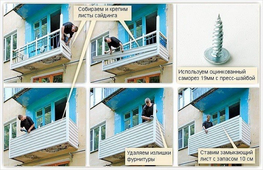 Обшить балкон снаружи