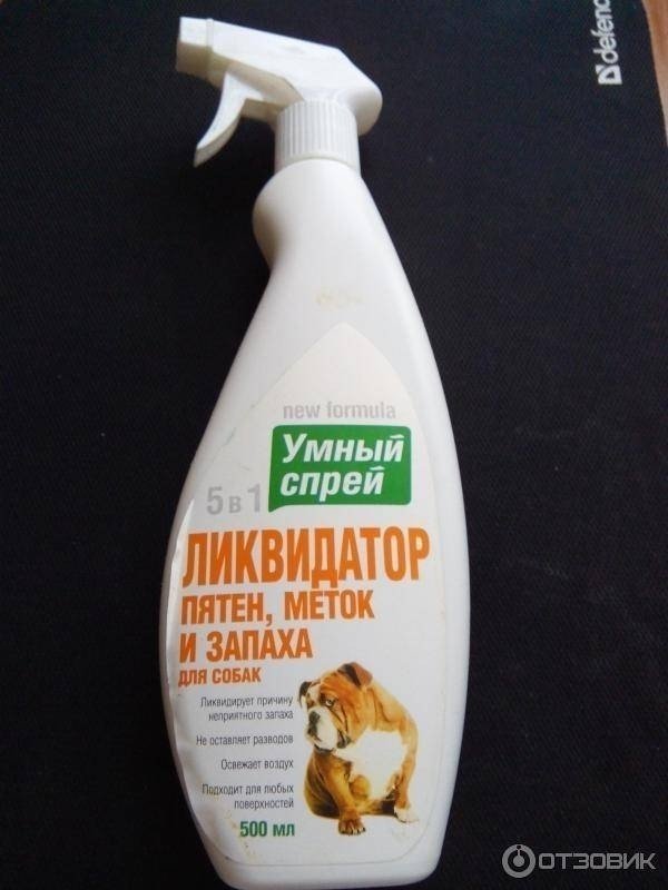 Умный спрей ликвидатор пятен меток и запаха для кошек