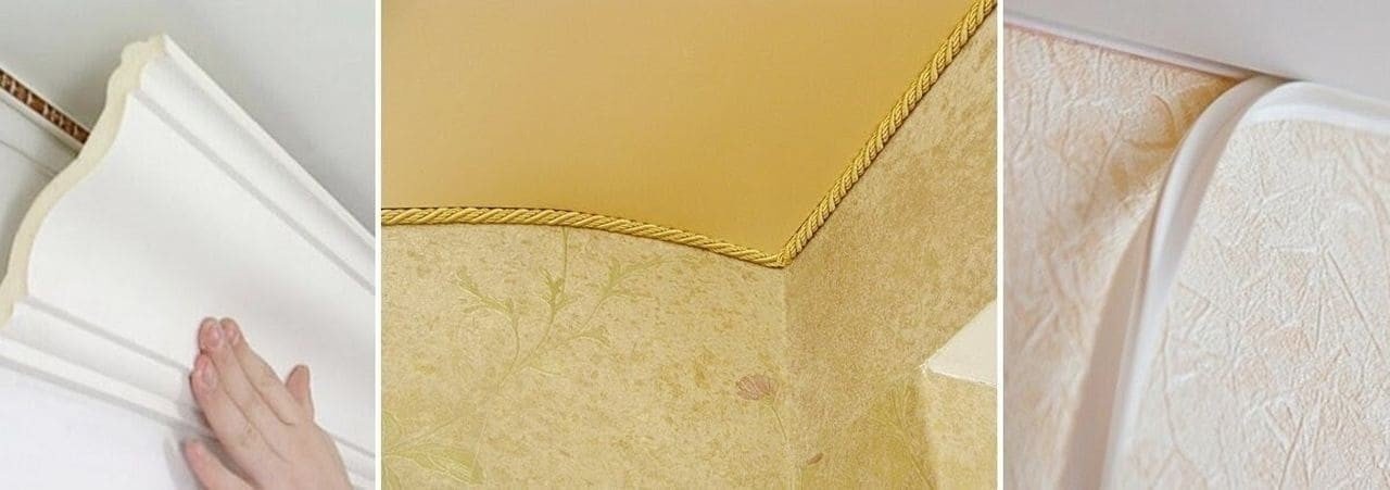 Потолочный плинтус на натяжной потолок маскировочная лента