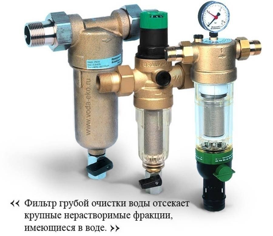 Механический фильтр для очистки воды