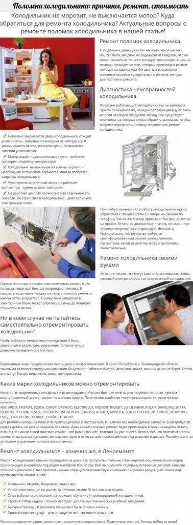 Инструкция по эксплуатации холодильника