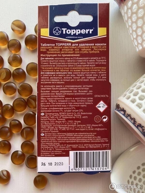 Таблетки для очистки кофемашин от масел topperr
