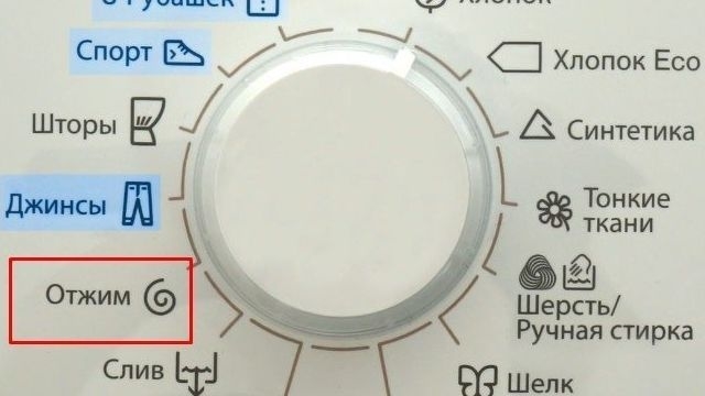 Значки на стиральной машине: разбираемся в режимах стирки